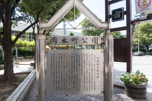 岡本町-1