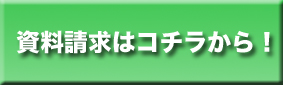 seikyu