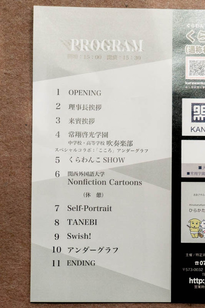 ライブ1-1811112