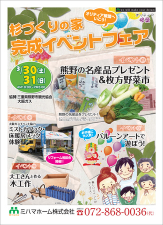 0314イベント_表