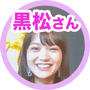 kuromatsusan-1