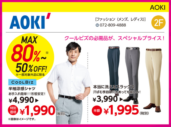 アオキ