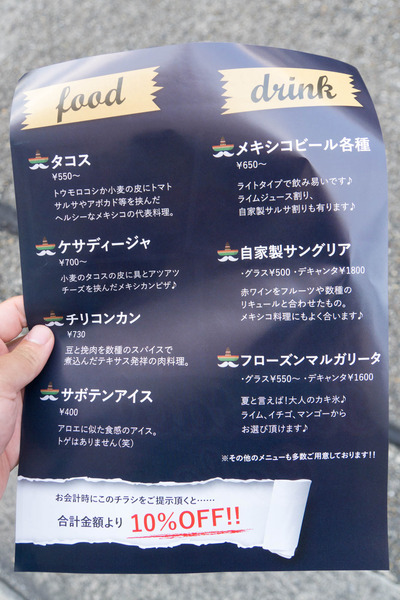 タコタコカフェ-1607194