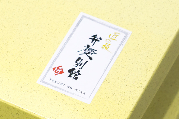 弁慶匠の技接待弁当-25