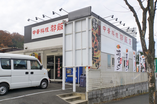 都飯店松井山手-15121402