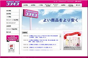 コスモス