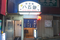 くずはバル-91
