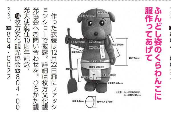 くらわんこ