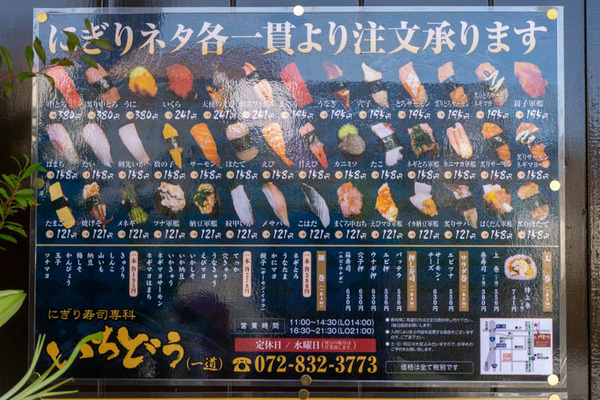 寿司-1909205
