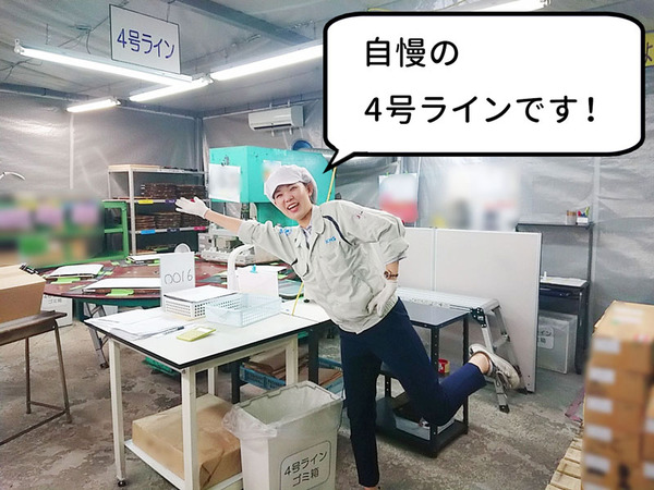 4号ライン