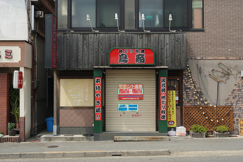 鳥商