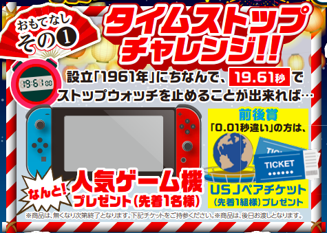 スクリーンショット 2019-08-09 14.51.21