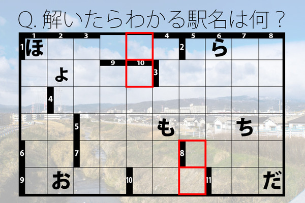 クロスワードQ