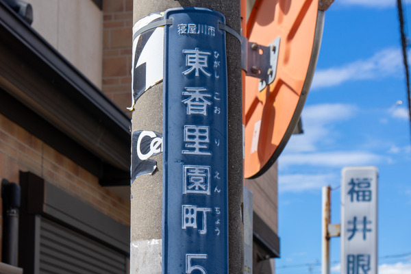 香里-2008101