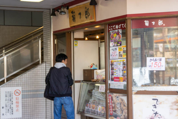 新田辺2-1911121