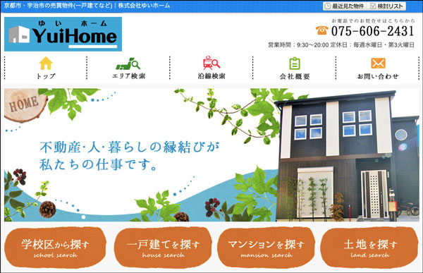 ゆいホーム