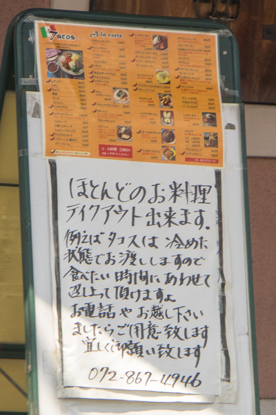 テイクアウト5-2004272