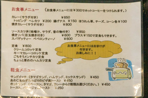 ちびた-1910191-2