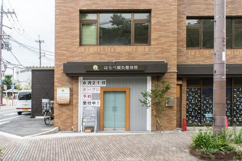 はらべ鍼灸整体院-1408221