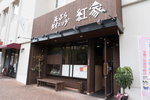 紅屋-18