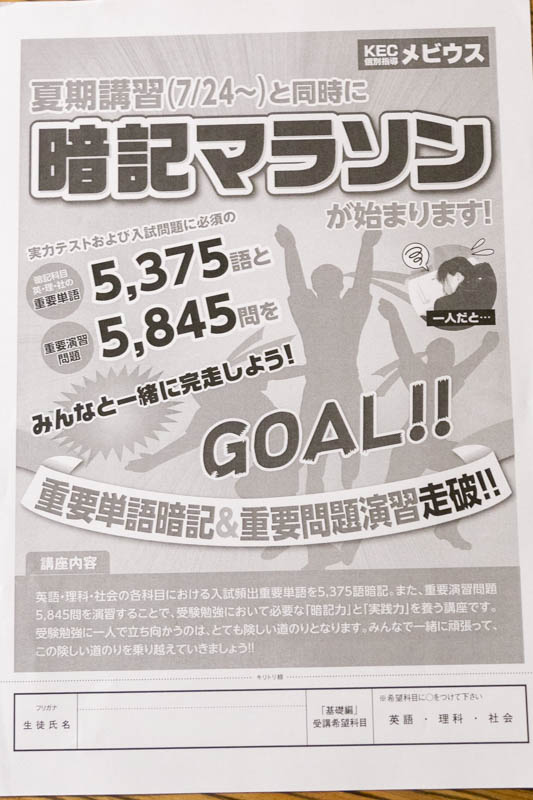 KEC個別指導塾メビウス5-1907314
