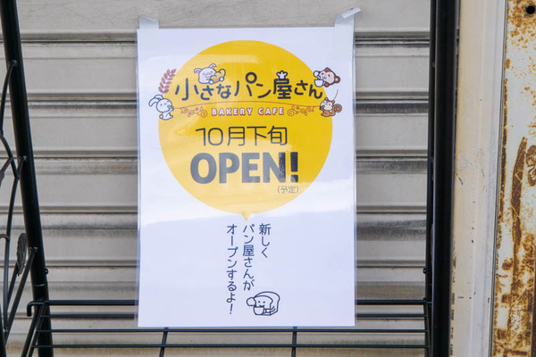 パン屋-2009281