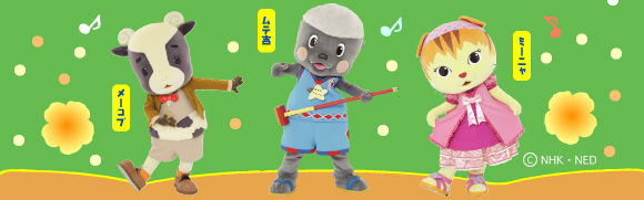 おかあさんといっしょ ファミリーコンサート＠NHKホール 渋谷 平塚日記