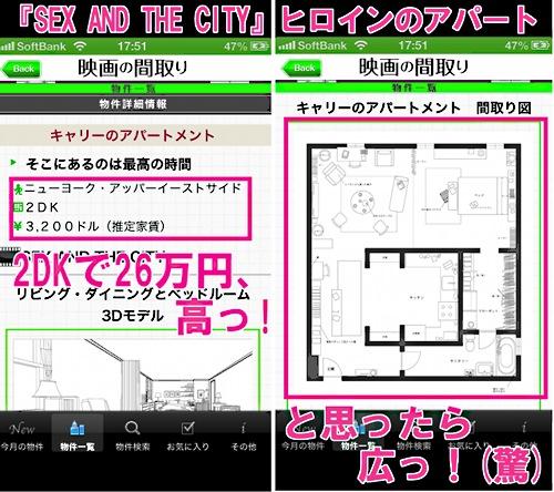 呪怨のアノ家も分かる 映画の建物が不動産物件だった場合 が見れちゃうアプリ 映画の間取り が楽しい おへや速報