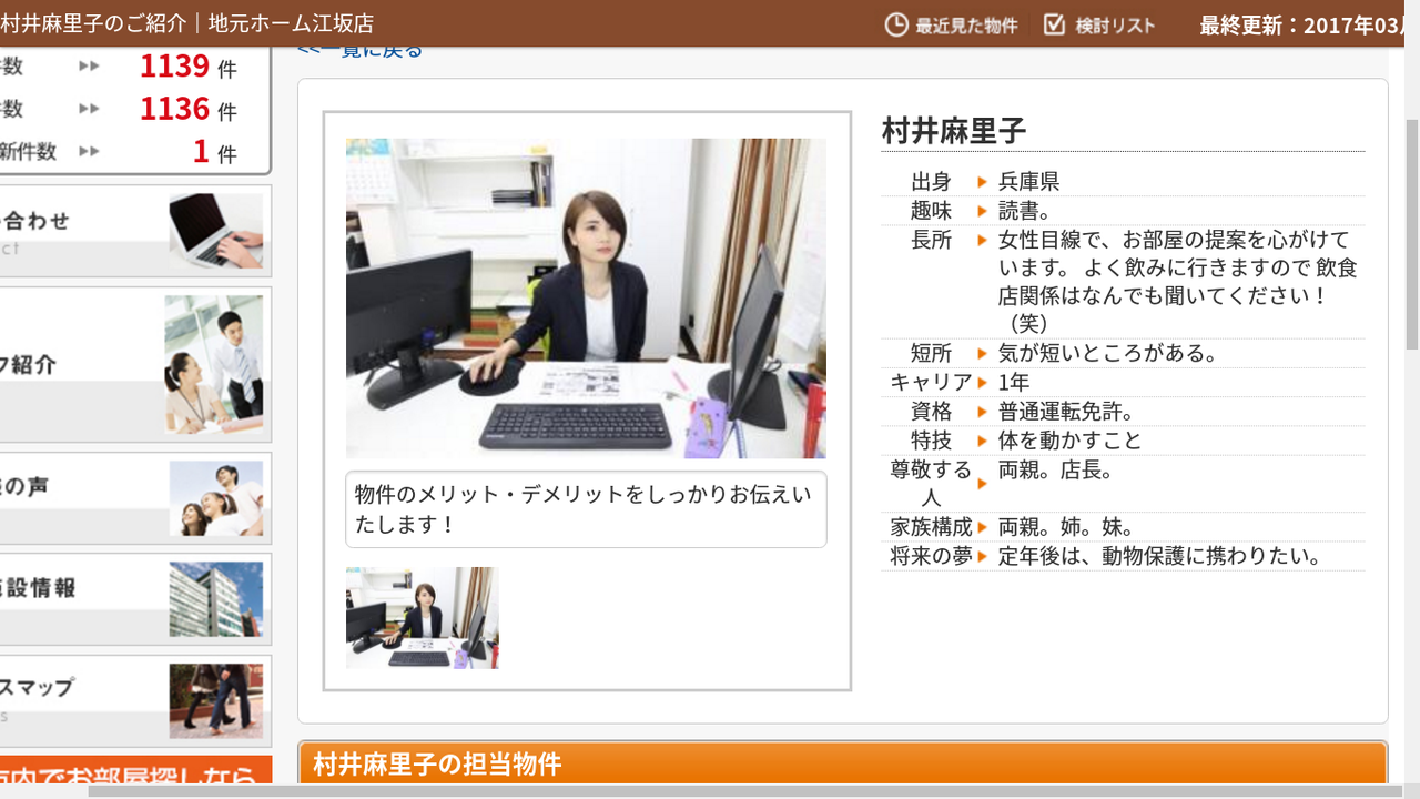 スーモのぬいぐるみって不動産屋でしか見ないけど買えないん ヒリヒリ速報