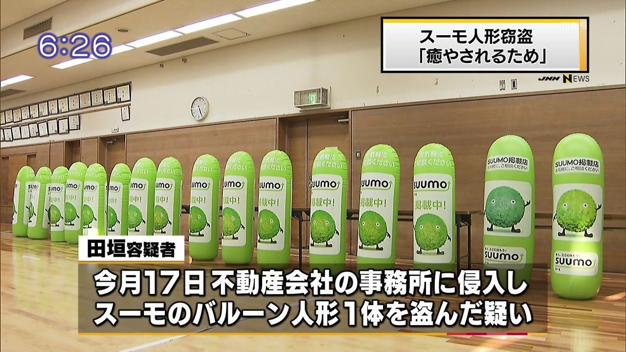 スーモのぬいぐるみって不動産屋でしか見ないけど買えないん ヒリヒリ速報 スーモのぬいぐるみって不動産屋でしか見ないけど買えないん ヒリヒリ速報