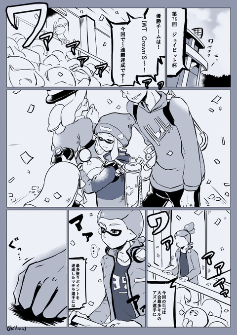 サエアズ)待ち人来ず-1