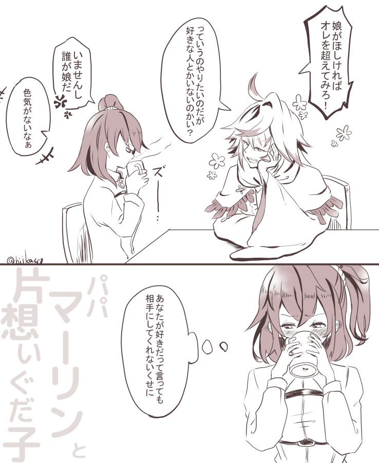 Fgo パパマーリンと片想いぐだ子 餡味庵ブログ Fgo パパマーリンと片想いぐだ子 餡味庵ブログ