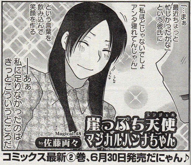 まんがライフｍｏｍｏ７月号 ｈｉｒｏ様の書庫