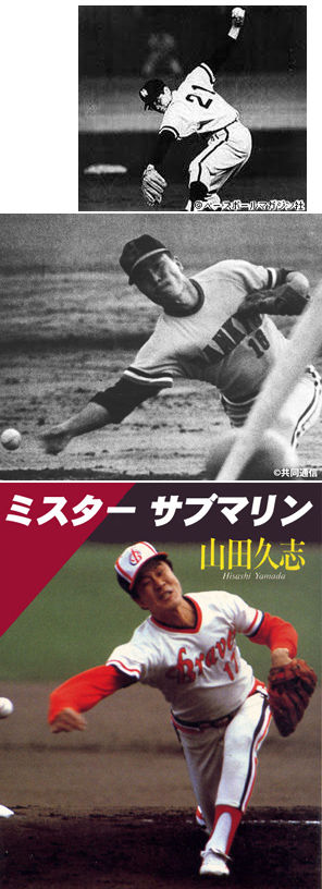 日本発アンダースロー投法期待感 ブログ版 週刊 ボチボチいこか 日本発アンダースロー投法期待感 ブログ版 週刊 ボチボチいこか