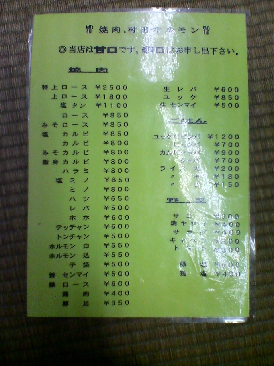 Deep鵜方 うがた 晩飯紀行 波乗りと酒の反省部屋 Deep鵜方 うがた 晩飯紀行 波乗りと酒の反省部屋