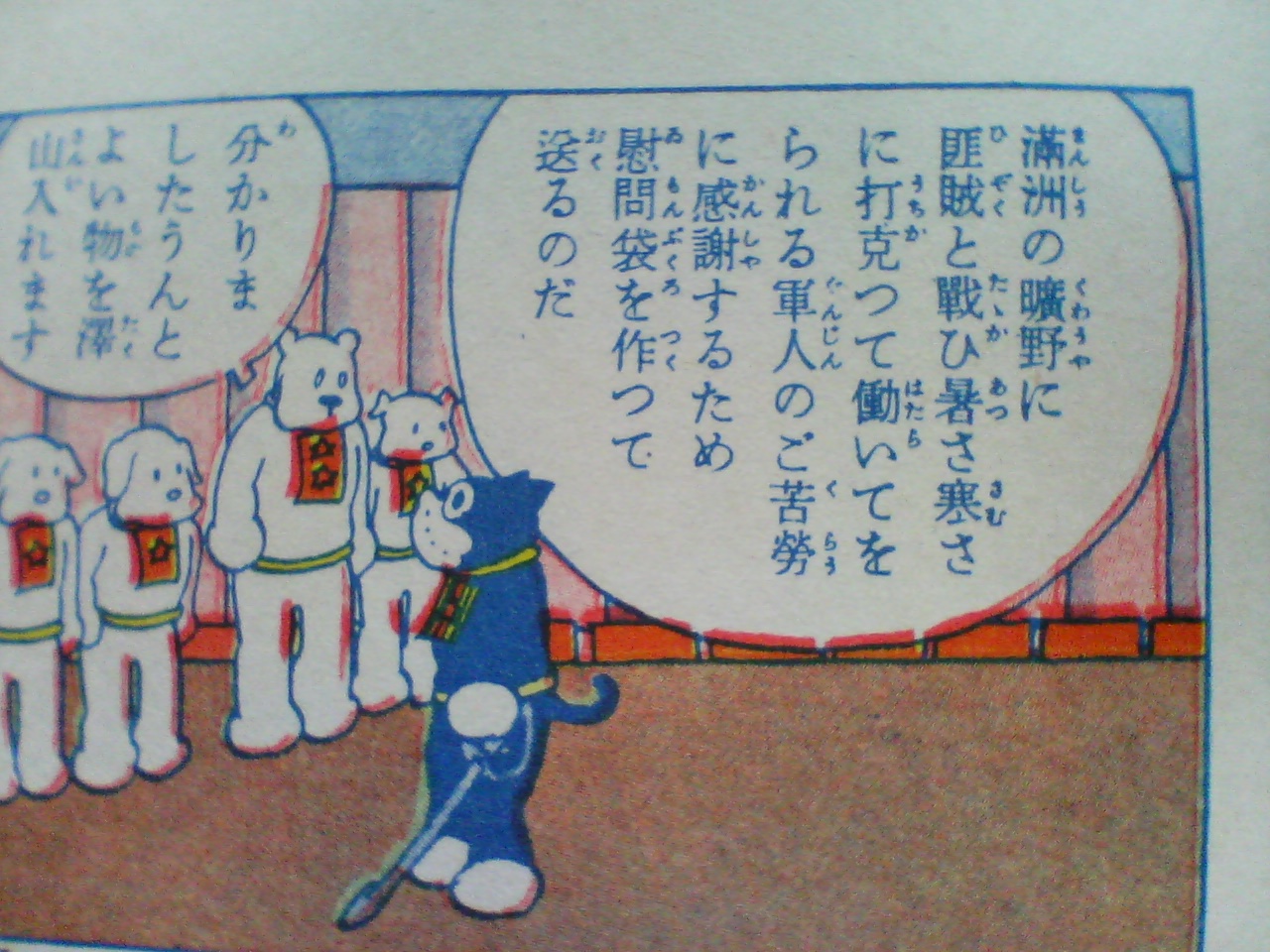 のらくろ 波乗りと酒の反省部屋