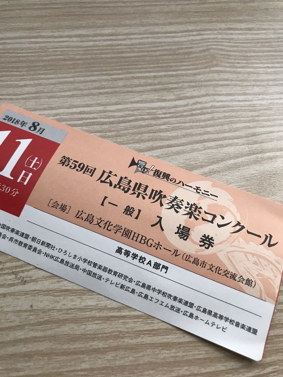 娘の吹奏楽コンクール 第２の人生始めました