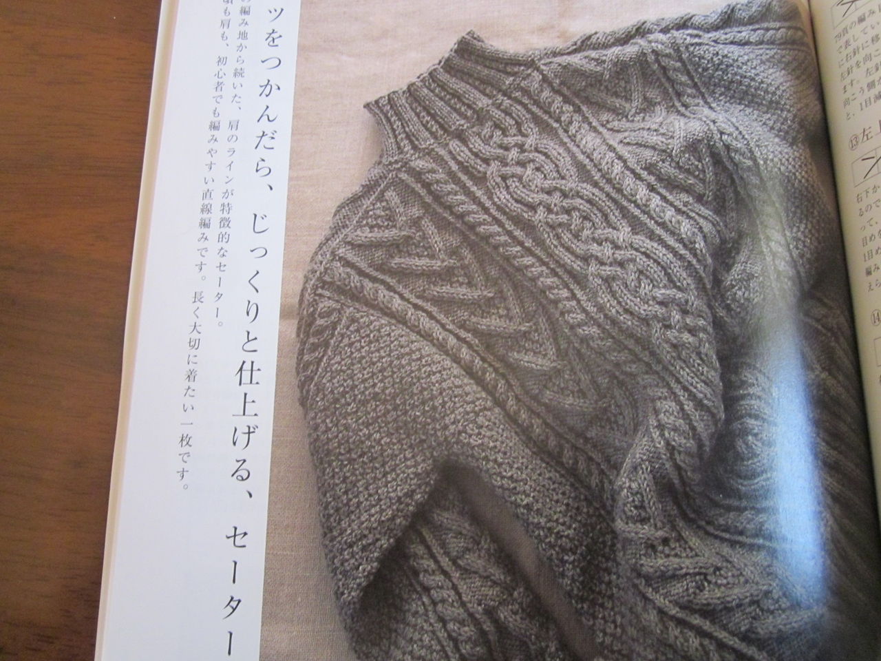 暮しの手帖別冊 季節の手芸 あみねこblog