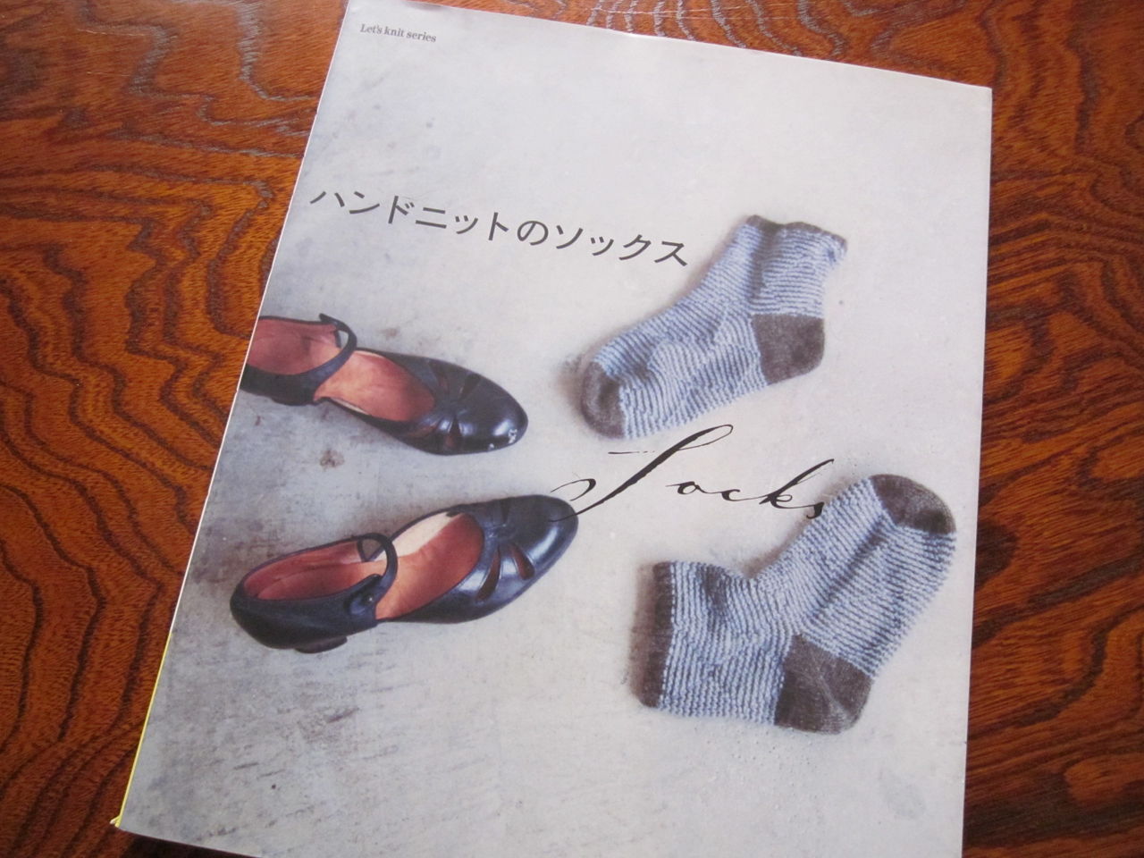 ハンドニットのソックス」 : あみねこBlog