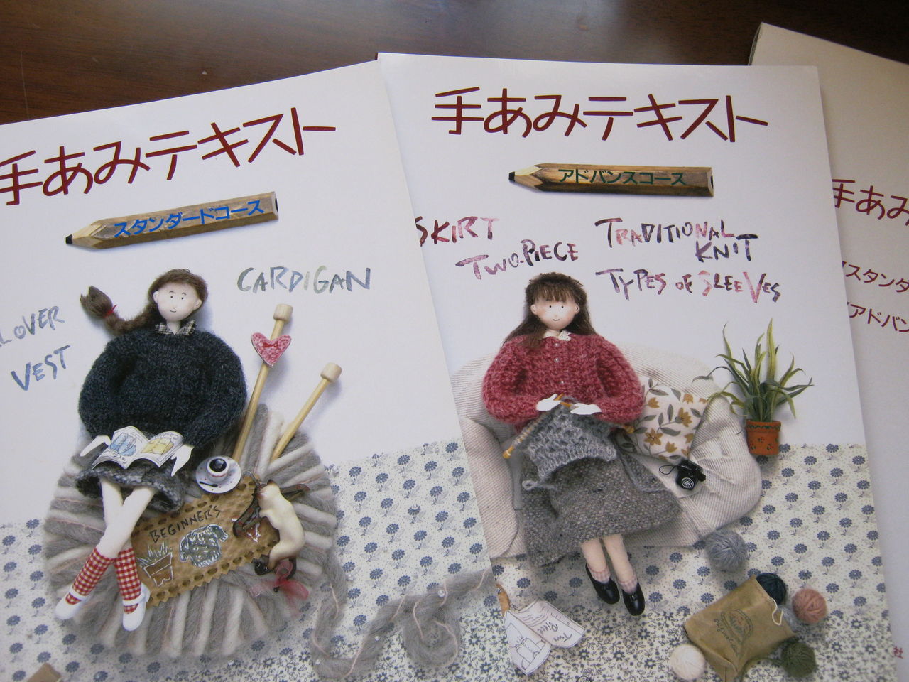 日本ヴォーグ社 手あみ通信講座テキスト一式