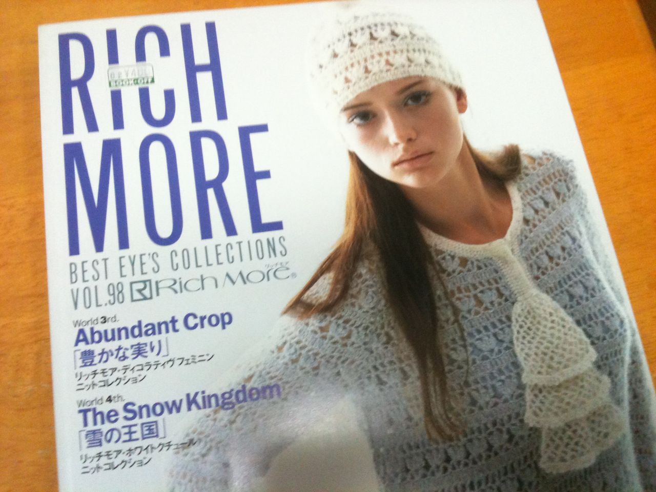 ブックオフで「リッチモア ベストアイズコレクション Vol.98 2007冬号 