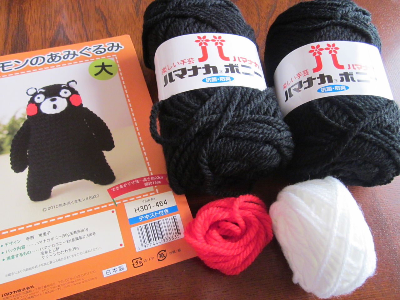 くまモンの編みぐるみキット と ハマナカ ポムビーンズ ツイードバザール が届きました あみねこblog