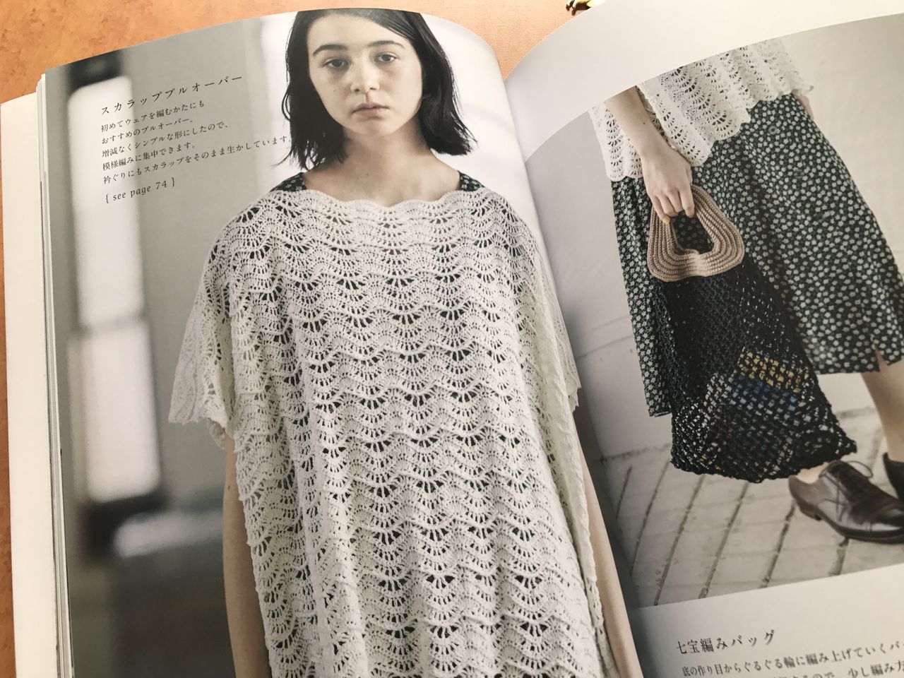 michiyo「やさしく編めてきれいに見えるニットのふだん着」 : あみねこBlog