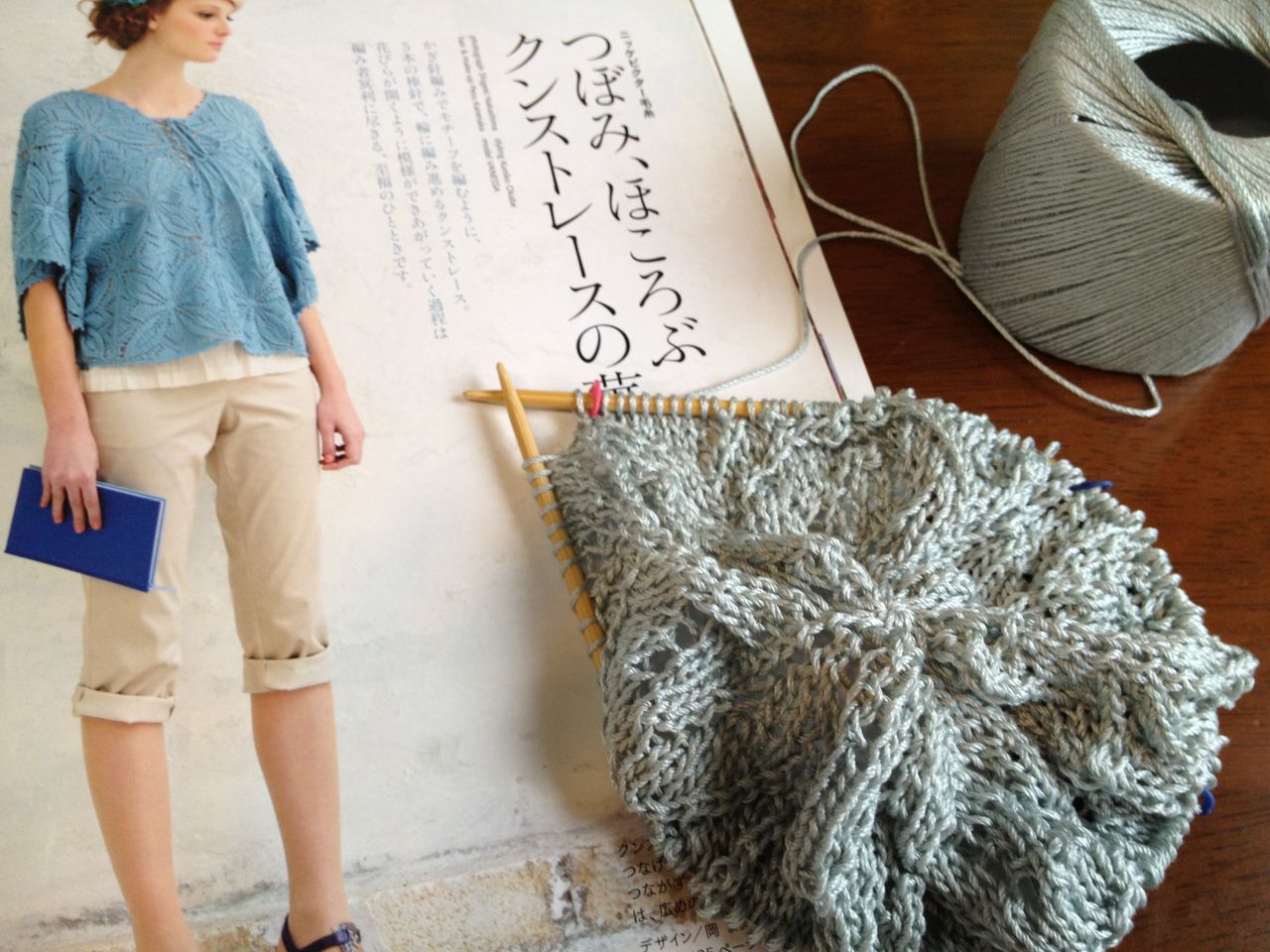 手編みのお散歩コーデと 次に編む物の誘惑 あみねこblog