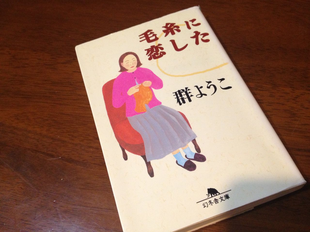Images Of 群ようこ Japaneseclass Jp Images Of 群ようこ Japaneseclass Jp