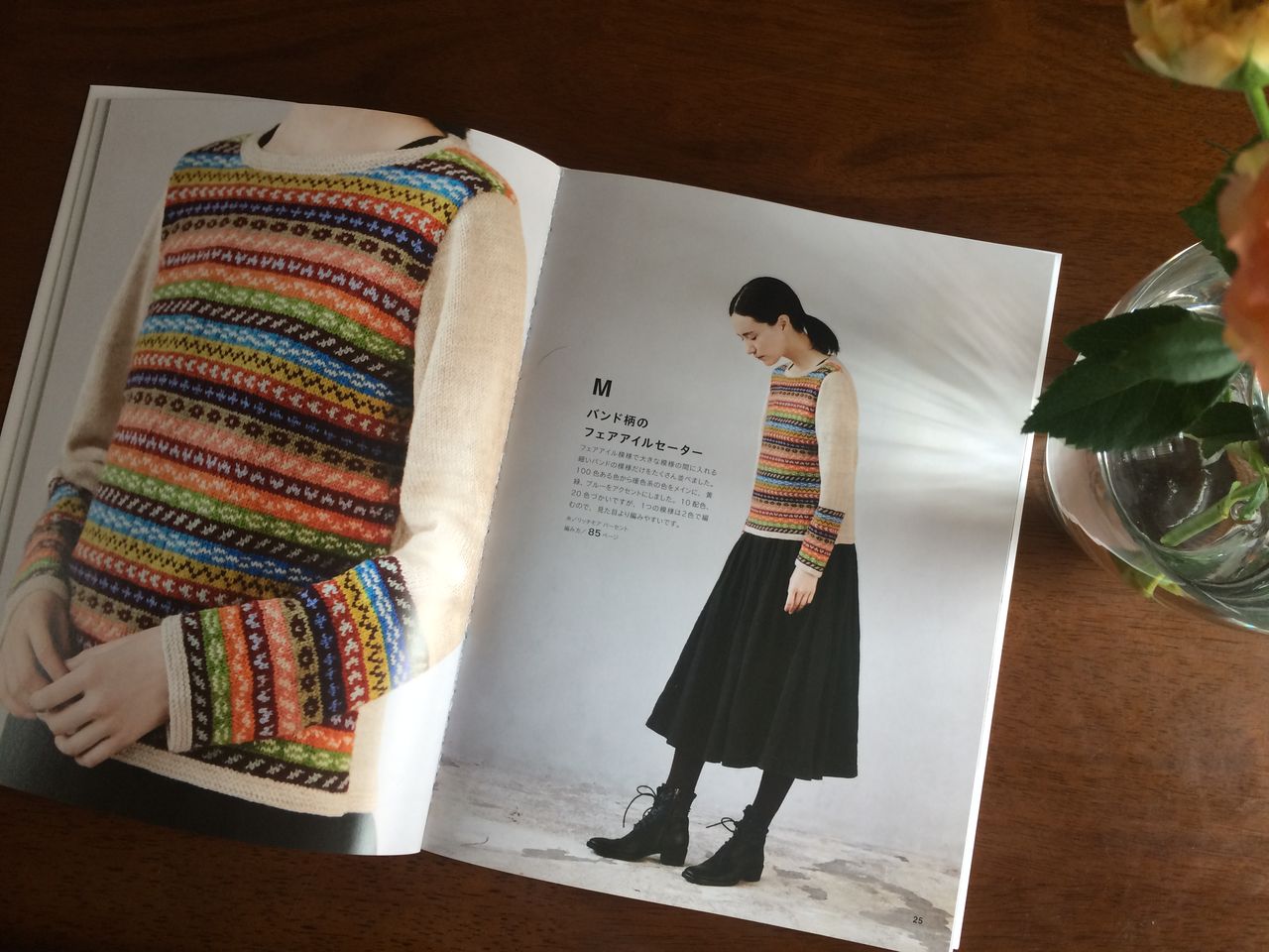 風工房「フェアアイル＆ノルディックニット」 : あみねこBlog