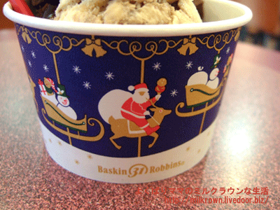 クリスマスカップ