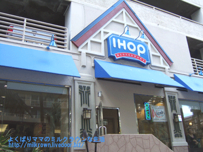 IHOP