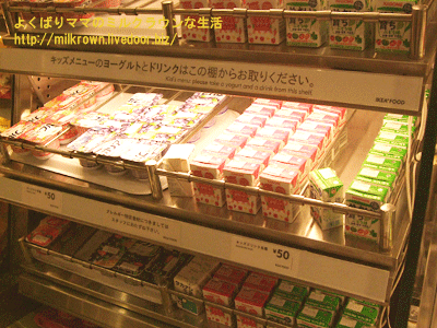 キッズドリンク