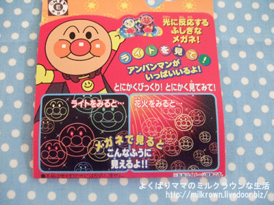 ��������ѥ�ޥ󡪡�